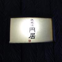 円居 新橋 - 