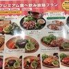 鉄板ステーキ トリトン