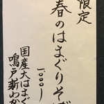 らーめん工房 麺作 - 