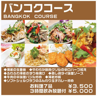 h Bangkok Smile - 