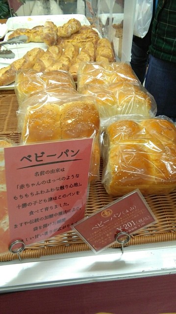 ふんわりふかふかベビーパン By Norari ますやパン ボヌール店 柏林台 パン 食べログ