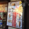 良彌 本通り店