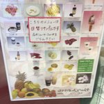 伊太利亜のじぇらぁとや - メニュー