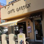 カフェ ガーデン - 