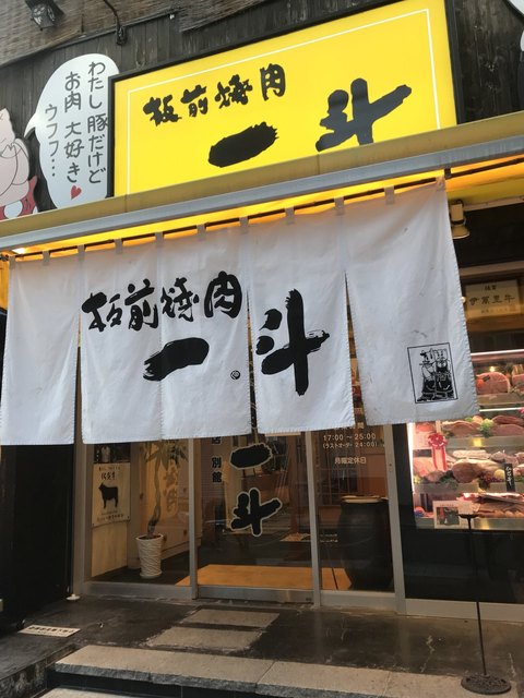 大阪で高級焼肉を デートにおすすめのとっておきの選 食べログまとめ