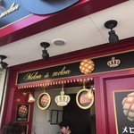 メロン ドゥ メロン 久留米店 - 