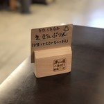 津山城東とうふ茶屋 - 