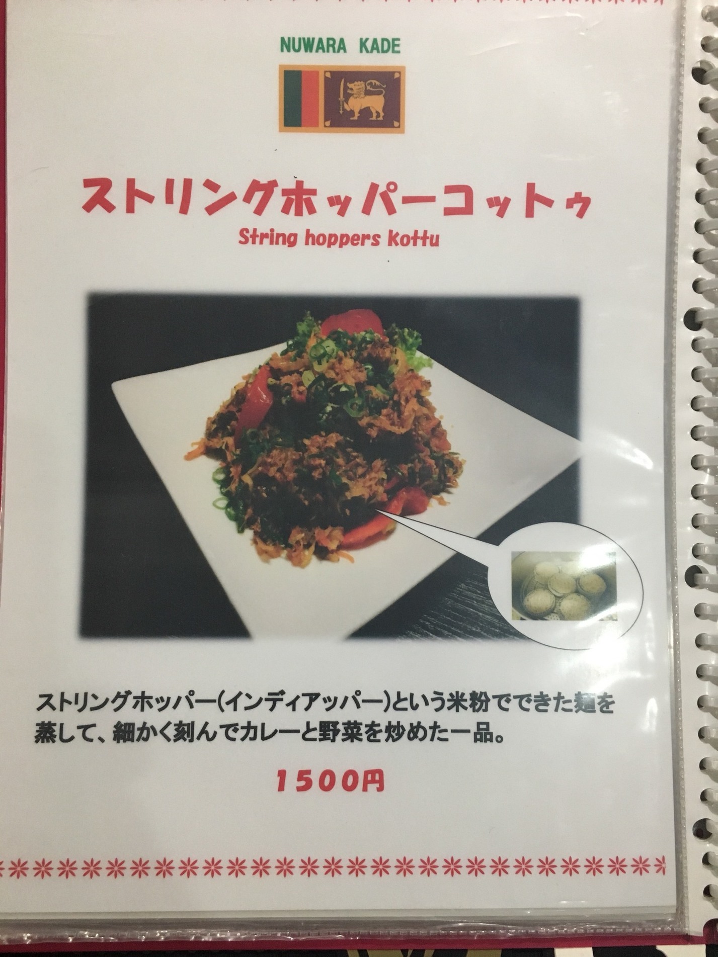白猫旅行社さんが投稿したヌワラ カデ（大阪/阿波座）の口コミ詳細 [食べログ] ヌワラ カデ