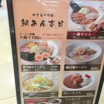 Ramen Kainzu Kicchin - 