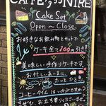 Nirehonten - 店頭の看板