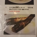 おいしいカレー工房 ひつじや - ディナーのメニュー