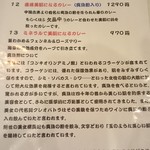 おいしいカレー工房 ひつじや - ディナーのメニュー