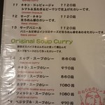 おいしいカレー工房 ひつじや - ディナーのメニュー