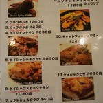 おいしいカレー工房 ひつじや - ディナーのメニュー