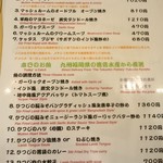 おいしいカレー工房 ひつじや - ディナーのメニュー