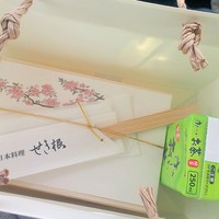 せき根 - 