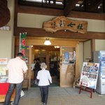 Resutoran Ajisai Nanamori - お店の入り口