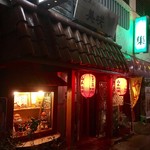 山羊料理　美咲 - 店舗外観