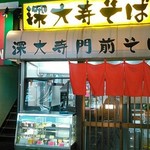 深大寺門前そば - 
