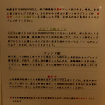 SHIBIRE NOODLES 蝋燭屋 - 