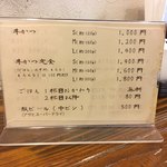 牛かつ専門店 うし寅 - 