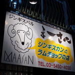 MAASAN - 