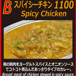 カレーセット B  Curry Set B