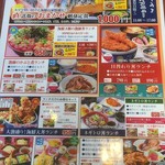 埼玉漁港 海鮮食堂 そうま水産 - 