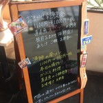 埼玉漁港 海鮮食堂 そうま水産 - ♪入口メニュー…