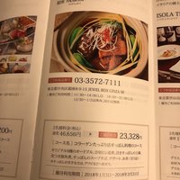 銀座 飛雁閣 - 