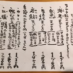 石臼挽き手打 蕎楽亭 - メニュー（ランチセット）