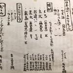 石臼挽き手打 蕎楽亭 - メニュー（各種ドリンク）