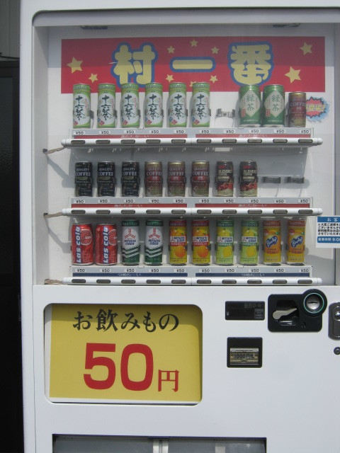 木村 烏山店 name=