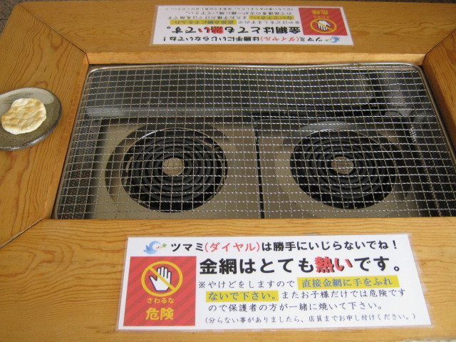 木村 烏山店 name=