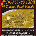 カレーセット C  Curry Set C