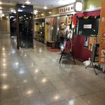 拉麺帝国 - お店入口