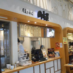 岡本屋 - 