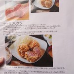 成蔵 - メニュー②