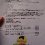 成蔵 - メニュー④