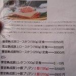 成蔵 - メニュー⑦