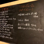 居酒屋 あかなす - 本日のおすすめ