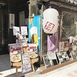 宮崎料理きかんたろby侍 - 