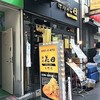 麺処 花田 上野店