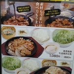 とんかつ & とり天 しげのや食堂 - 生姜焼き・メニュー