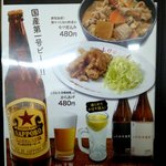 とんかつ & とり天 しげのや食堂 - ドリンク・メニュー