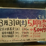 らー麺 家道 - キャンペーンの告知
