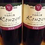 IMADEYA - コンツェルト