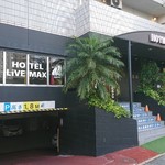 ホテルリブマックス - 外観写真: