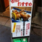 Yakitori Toriichi - 