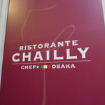 リストランテ シャイー - 